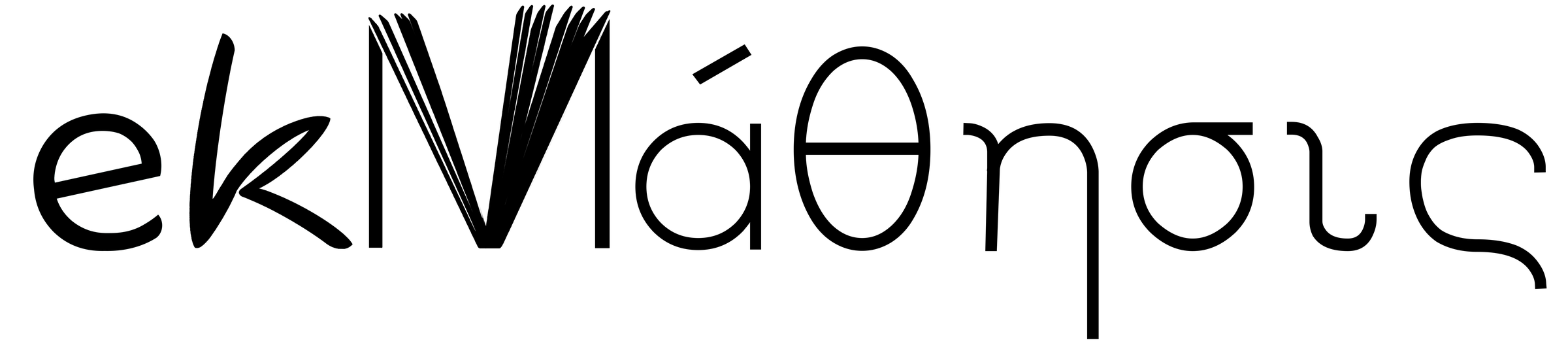 ekΜάθησις