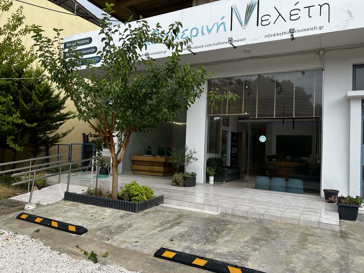 Το κέντρο μελέτης στο Γάζι
