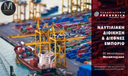 Εξ αποστάσεως Μεταπτυχιακό - Πανεπιστήμιο Frederick Ηράκλειο